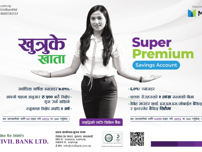 सिभिल बैंकले ल्यायो सर्वाधिक ब्याजदरसहितका दुई नयाँ आकर्षक निक्षेप योजना 